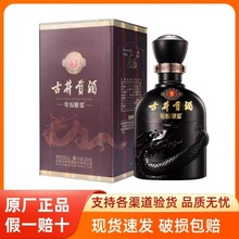 古.井贡酒古5 年份原浆古5 浓香型白酒 50度纯粮酒500ml单瓶/俩瓶
