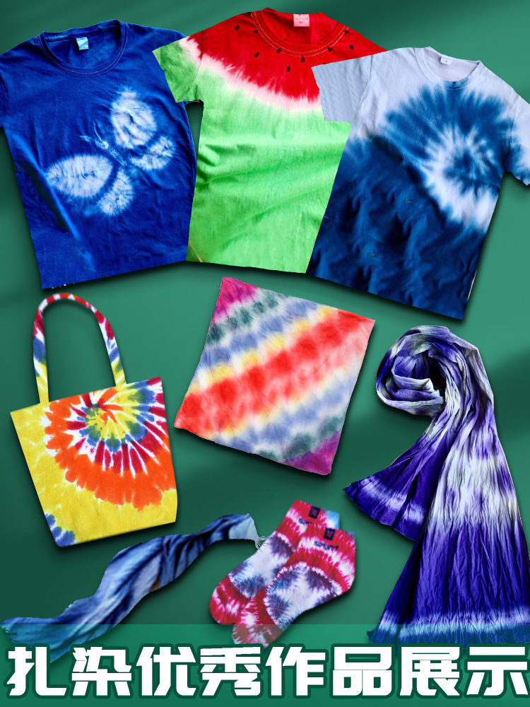 水拓丝巾diy材料生手学生送礼纯白色手工扎染颜料丝巾幼儿园包扎