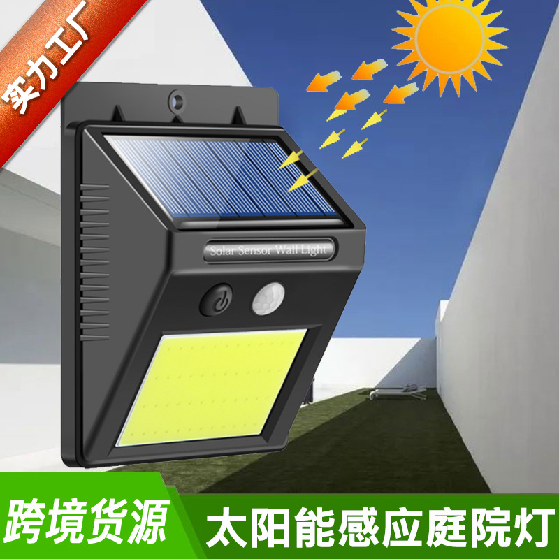 人体光感防水cob太阳能感应壁灯 家用照明48led夜灯户外