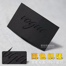 商标定制广州工厂涤纶纱织唛订做时装西服高端主唛标签LOGO凸起