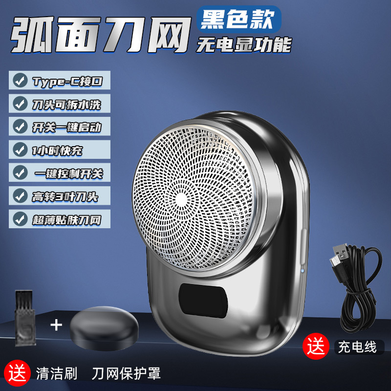 Junshang Mini Small Shaver Portable Rechargeable Travel Shaver Car Men's Mini Electric Shaver