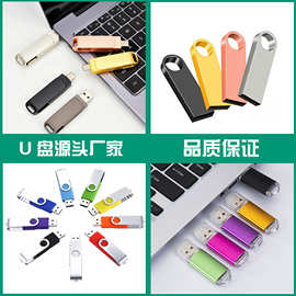 金属u盘工厂批发16g64g32g8g投标高速企业宣传礼品128Gu盘