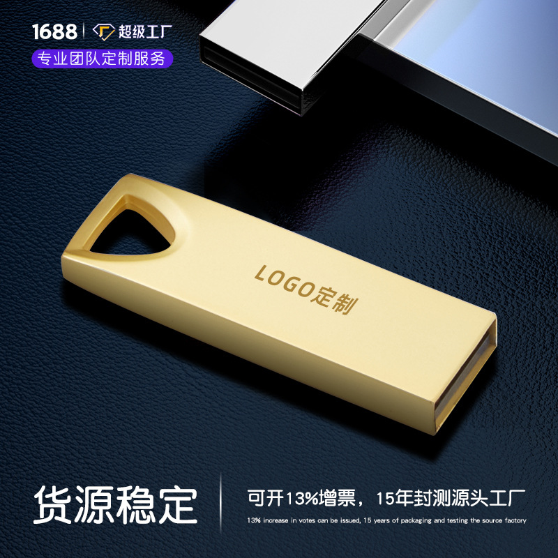 u盘32g刻字logo优盘金属防水64g高速投标u盘车载闪存大容量128g