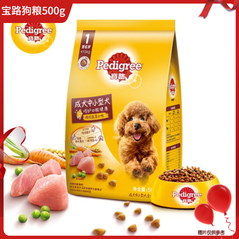 【开学季大促】宝 /路 500g成犬中小型狗粮1到6岁小袋装携袋Baolu