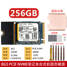 WDKST铠侠BG5 2242 PCIE4.0X4 NVME固态硬盘台式机笔记本电脑都适