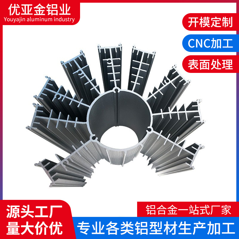 来图来样开模加工定制新能源配件散热器铝型材 太阳花散热片型材