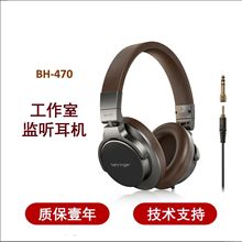 BEHRINGER/百灵达 BH 470 专业监听耳机 封闭式录音耳机