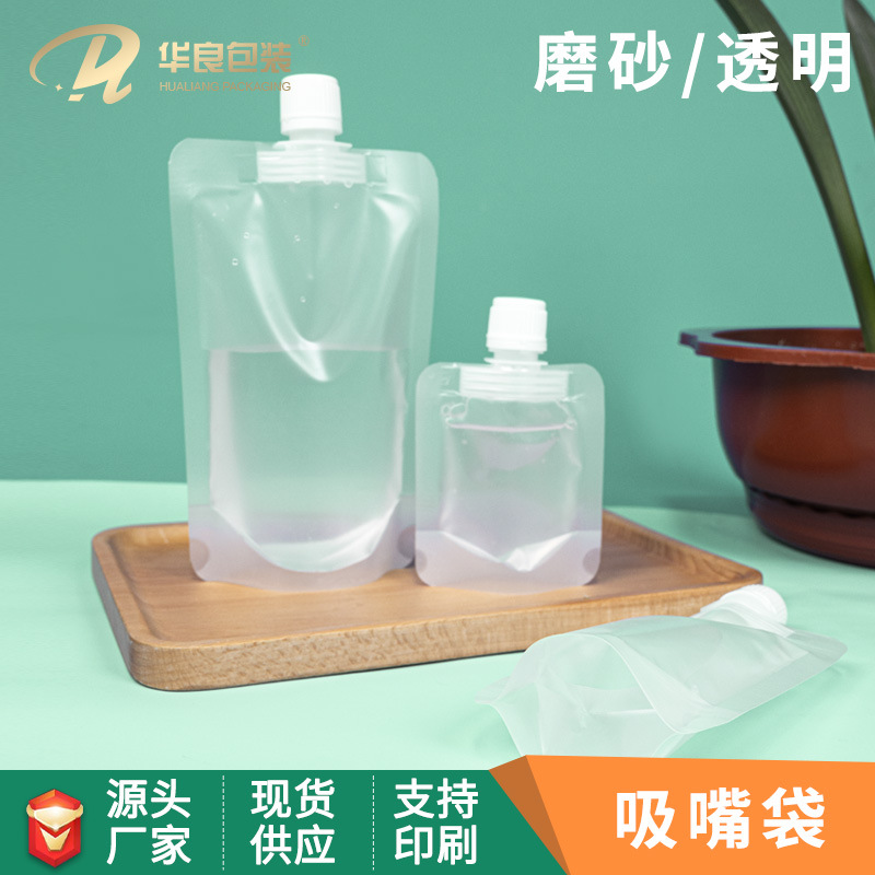 透明吸嘴袋演唱会袋食品饮料袋化妆品中药袋外卖液体袋豆浆分装袋