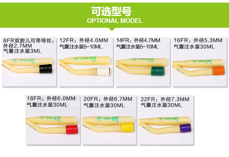湛江事达 一次无菌导尿管 医用双腔乳胶导尿管 各规格