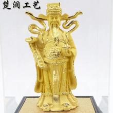 摆件装饰品客厅财神爷摆件招财金财神绒沙金招财开业创意家居饰品