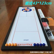 旱地冰壶球保龄球玩具卷式拼接板式亲子便携桌游tablecurling