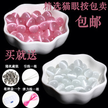 精选粉白猫眼石散珠子DIY饰品配件手工编织串珠串珠周福字同款