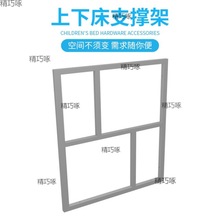 上下床承重铁架五金配件床架支撑框架承重铁通子母床承重铁架