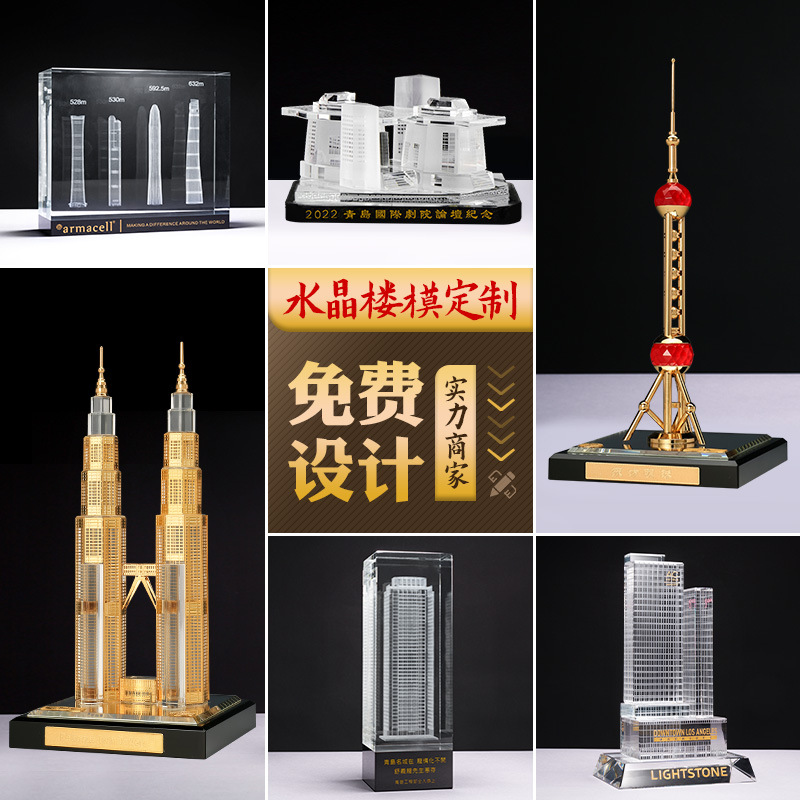 3d Crystal Building Model Interior Carving Decoration Customization Building Business Model Souvenir Real Estate Model Crafts Customization