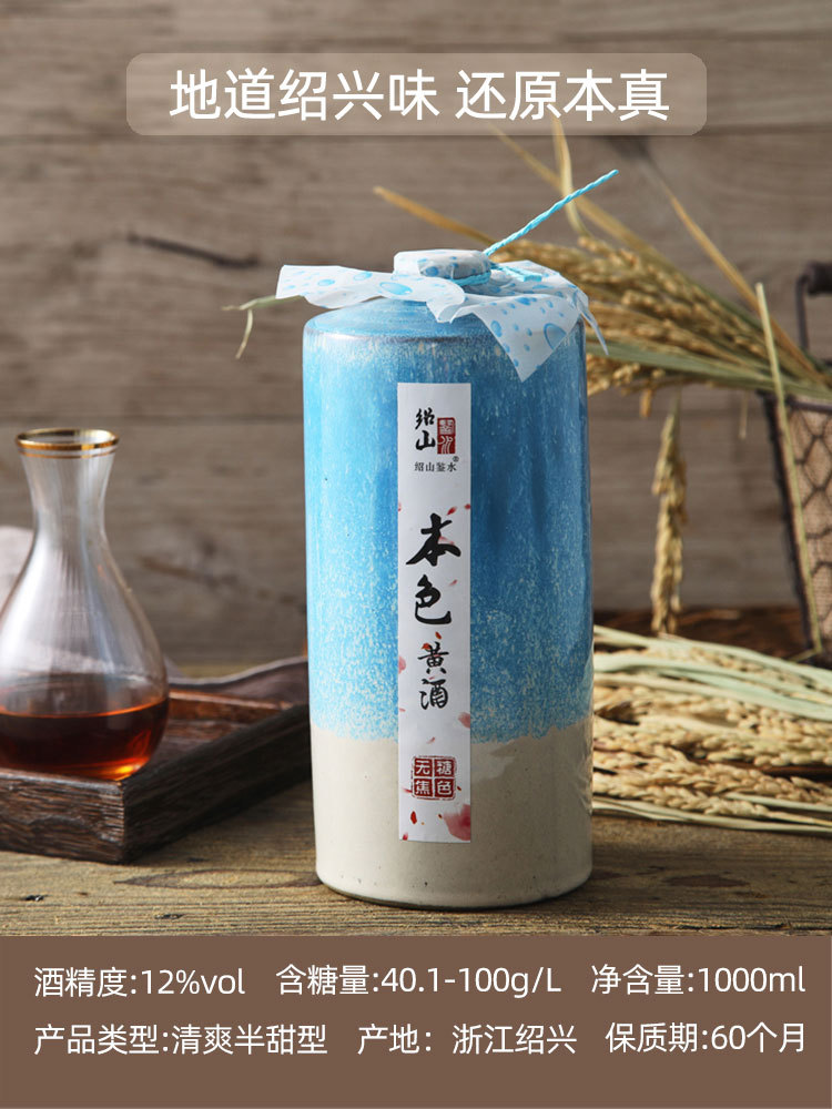 绍兴无焦糖色黄酒花雕酒 本色原酒半甜型2斤瓶装糯米老酒-阿里巴巴