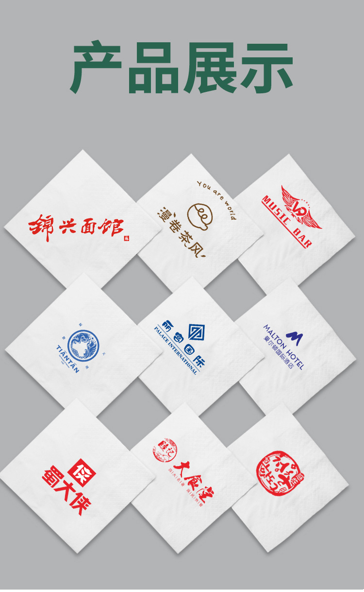 餐巾纸定制可印logo汉堡西餐厅奶茶店方形方纸巾商用大尺寸牛排纸