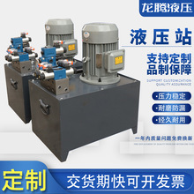 液压泵站总成自动液压站系统压力机小型机油压油泵油箱立式齿轮泵