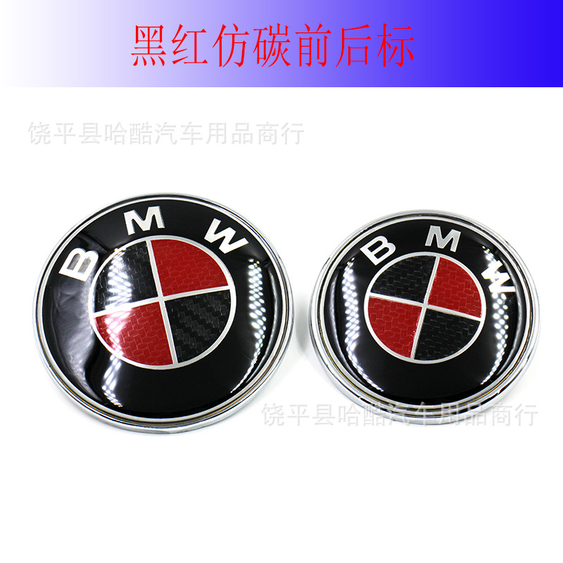 适用于宝马车标82mm机头盖前标黑红仿碳纤维引擎盖标74mm后尾贴标