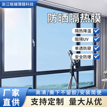 隔热膜防阳光防紫外线单向透视玻璃膜窗户家用防偷窥带胶玻璃贴纸
