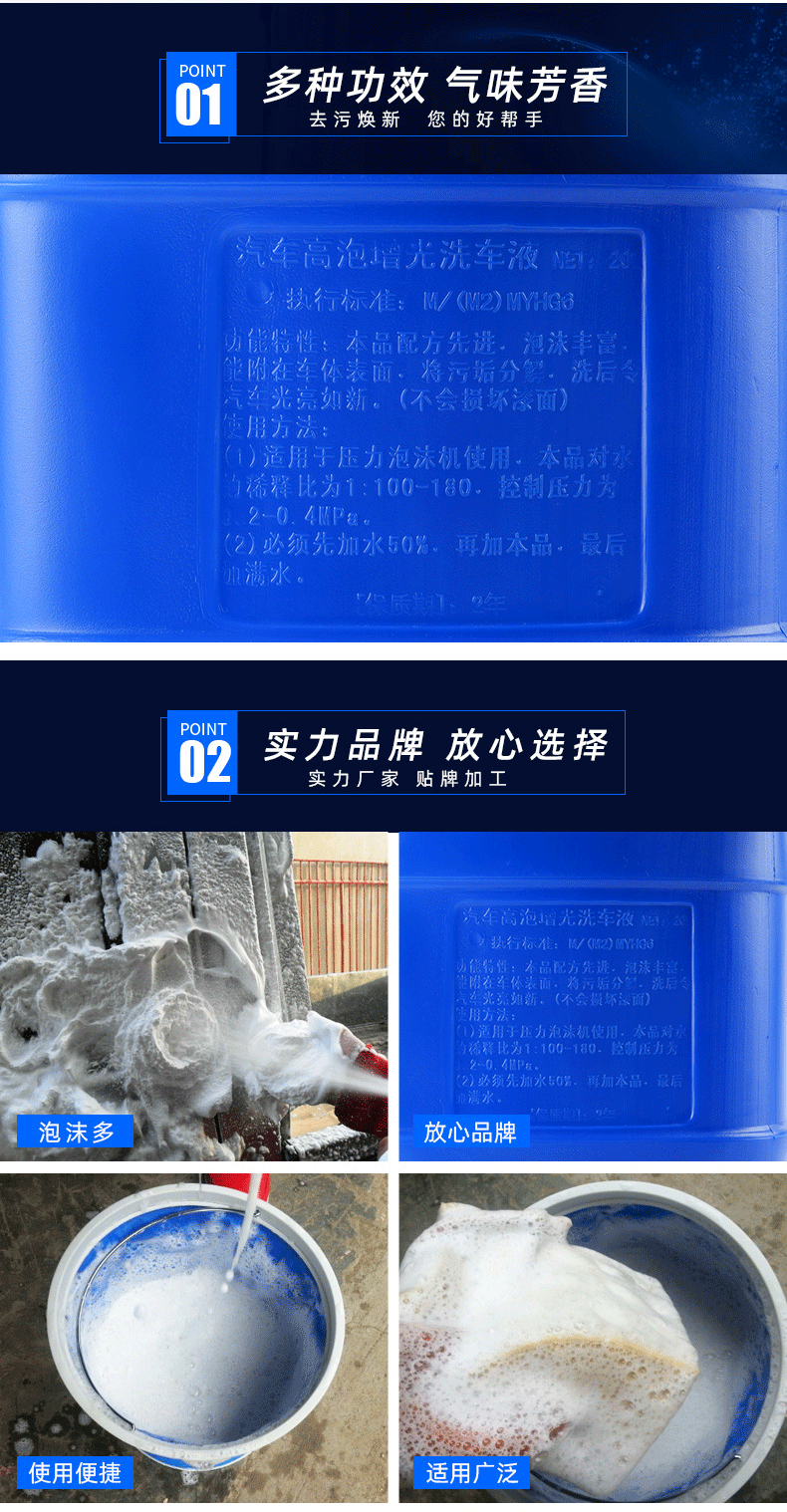 沃克曼洗车高泡浓缩液无痕去污清洁剂洗车液增光液高泡车面活性剂