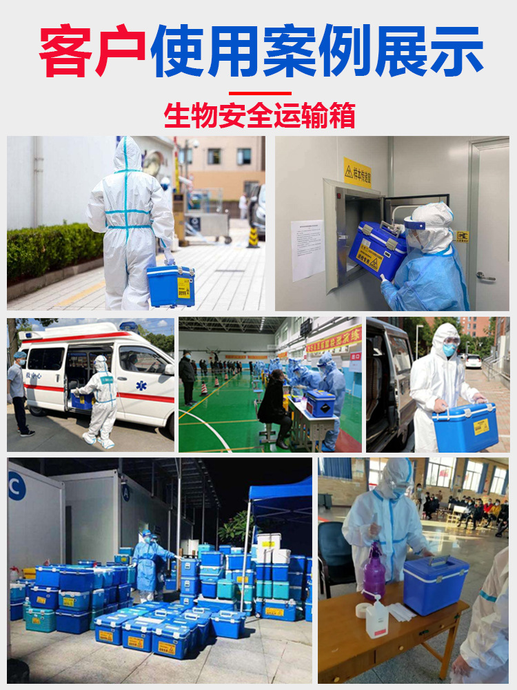 定制生物安全运输箱核酸采样标本转运箱疫苗样本送检un2814冷藏箱