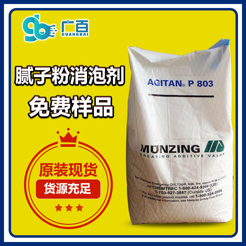 腻子粉消泡剂 建筑内外墙石膏水泥砂浆减水剂固体粉末干粉消泡剂