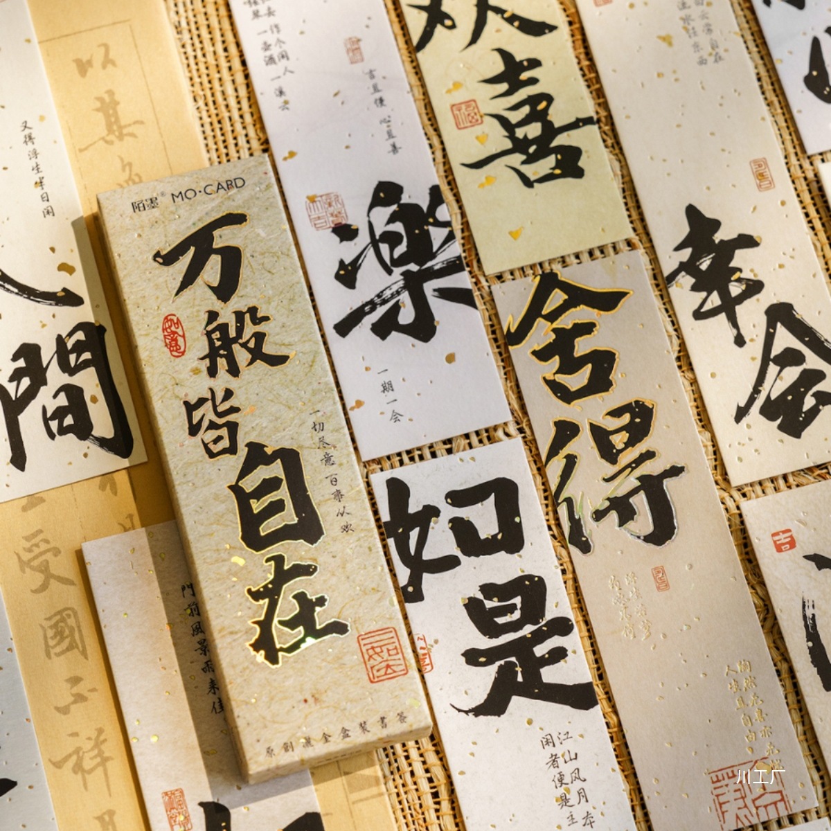 笔墨丹青客烫金纸质书签 国风书法祝福文字高颜值留言手帐素材卡
