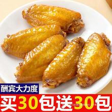 盐焗香辣鸡翅鸭翅中解馋小零食咸口鸡中翅零食大全各种各样批发