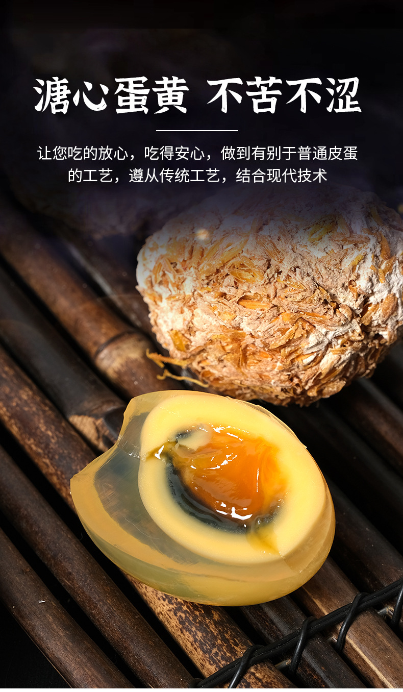 四川手工黄金溏心松花蛋变蛋即食凉拌 60-70g整箱100枚糠壳鸭皮蛋