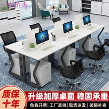 JP职员办公桌员工电脑桌2/4/6/人位卡座工位组合简约现代屏风工作