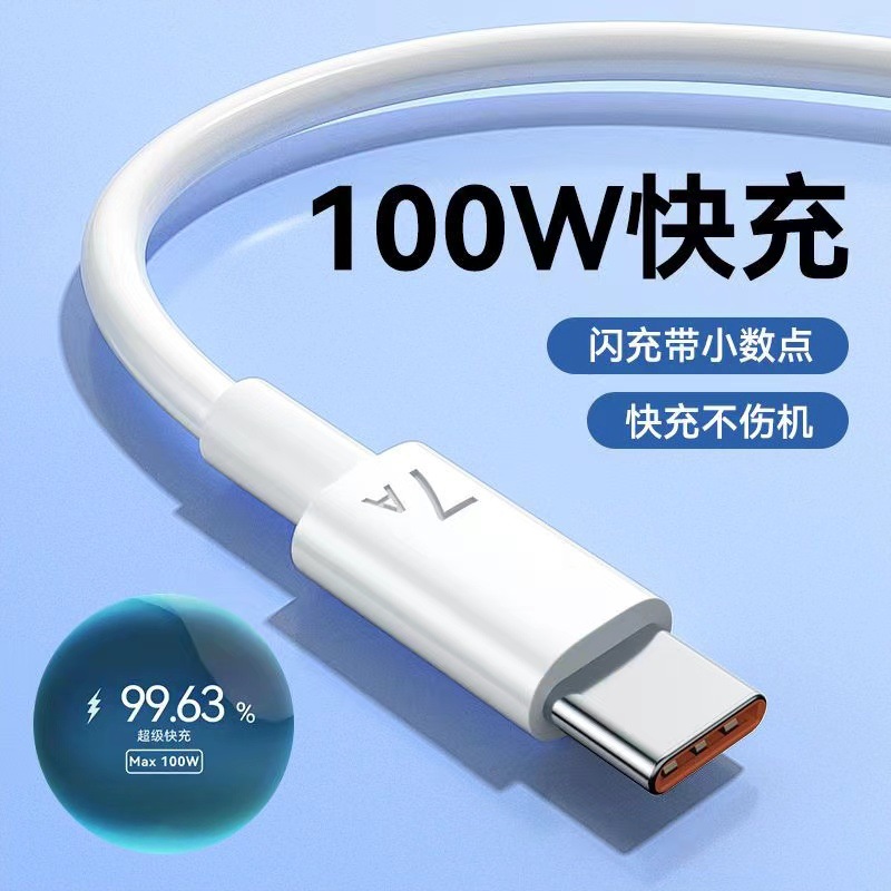 Typec Charging Cable Super Fast Charging Flash Charging Cable 100W Mobile Phone Usb Extension 7a Mobile Phone Data Cable Wholesale