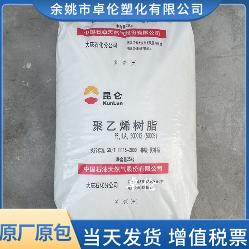 hdpe 5000s 大庆石化 拉丝聚乙烯塑料原料颗粒耐低温耐磨薄膜纤维