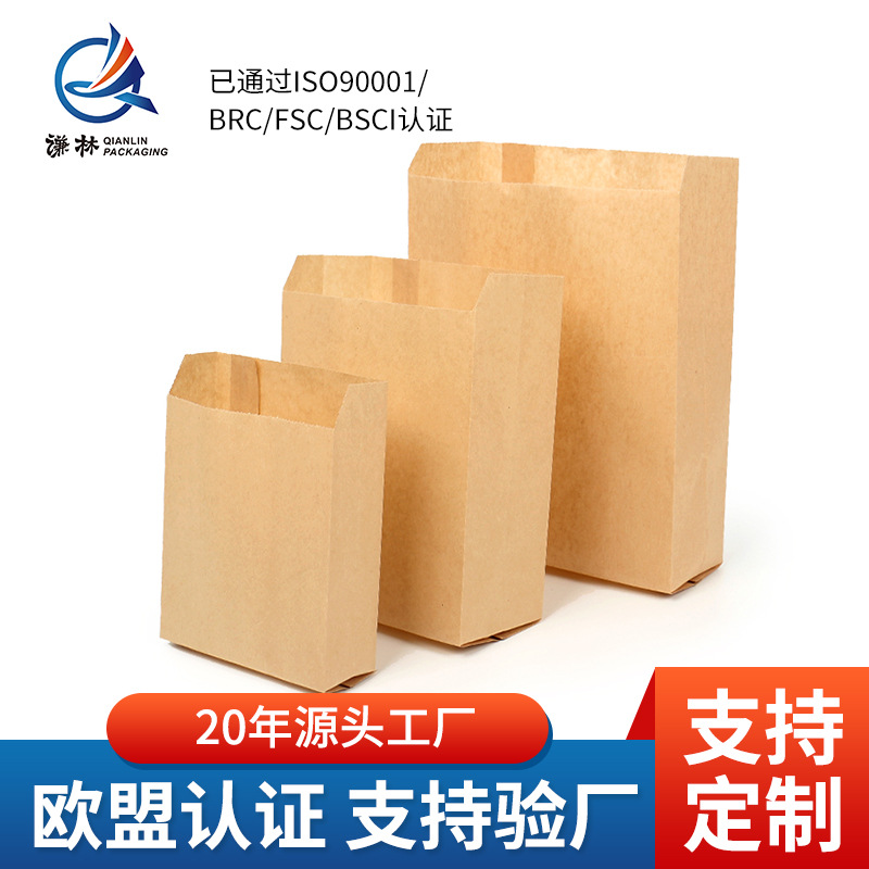 厂家批发高低口打包袋牛皮纸烘培袋食品包装袋通用肉夹馍袋