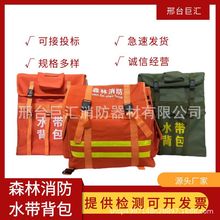 水带背包森林防火水带背包布包防火救援水带背包加厚帆布便携背包