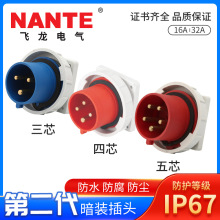 FNP2-513F工业航空插头座连接器防水5芯16A32A公母头对IP67暗装