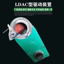 LDA20型单梁减速机 桥式运行驱动装置 LDA30型减速机LDAM立式减速