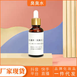 巯基水1000mlqu斑精华臭臭水巯基水美肤去黑头收毛孔正品治大花脸