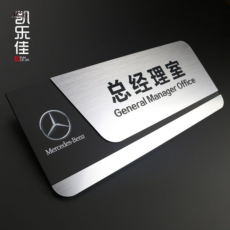 办公室门牌总经理室科室牌部门标识牌亚克力公司标示牌