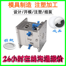 东莞精密塑胶模具加工模具透明塑料磨具医疗包胶ABS注塑模具厂家