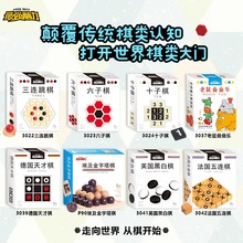 古巴捉妖棋套装游戏棋益智玩具棋儿童桌面数字密码棋磁力跳棋批发