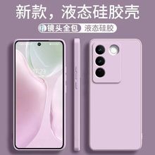 适用vivoS17Pro魔方液态手机壳S15镜头全包S12防摔S16Pro保护套S9