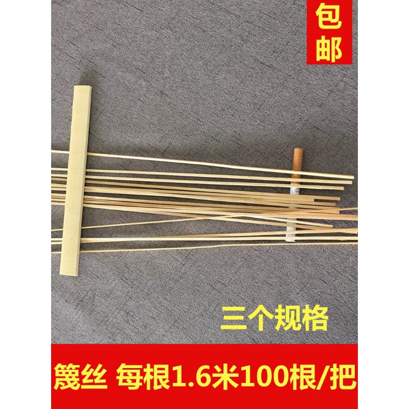 竹森林竹工艺品竹丝竹片竹条竹篾丝细手工diy竹编材料风筝竹篾条