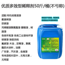 油漆稀释剂通用漆料瓷砖玻璃油污油墨胶印清除剂洗枪水稀料清洗剂