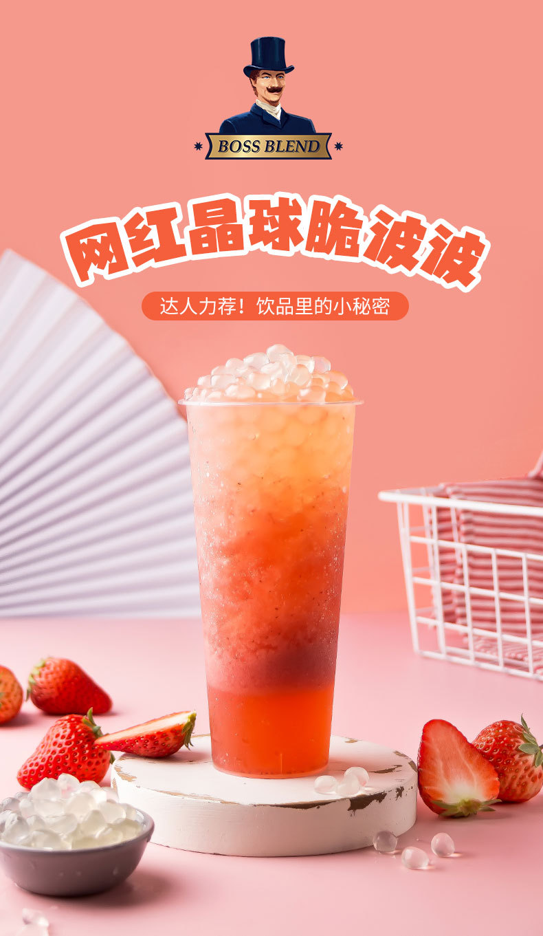寒天晶球 免煮珍珠脆波波奶茶店原寒天晶球 寒天晶球500g