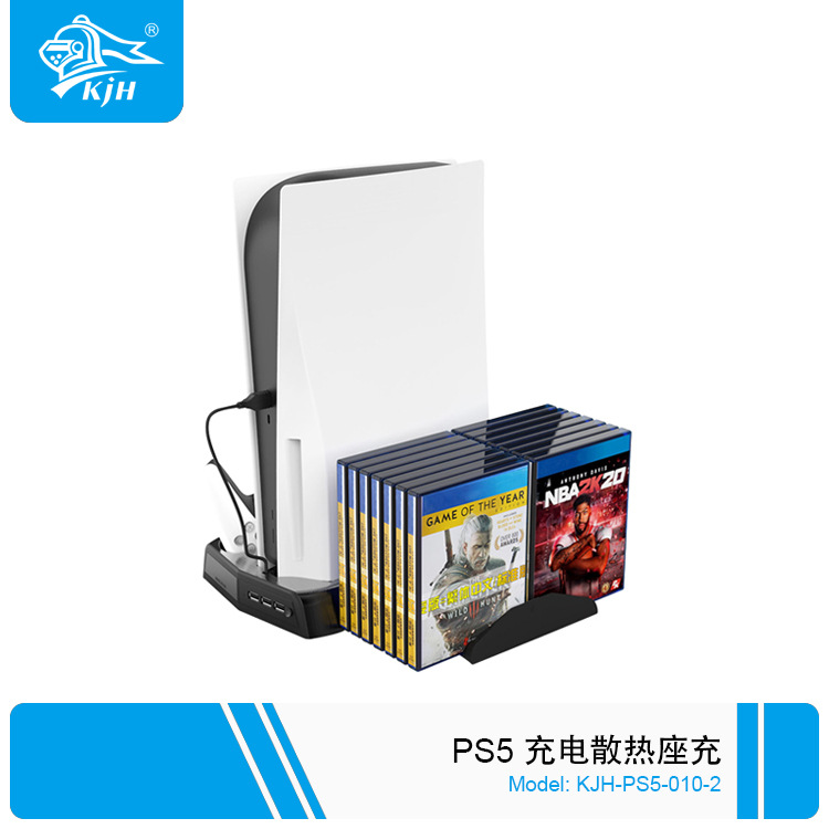 PS5 多功用手柄主机充电散热光碟收纳支架010-2