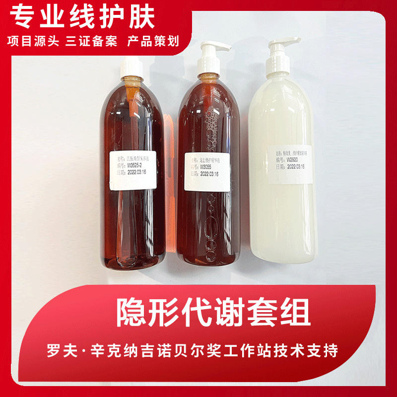 溶斑液 去斑液 英涛代谢液 分解液 章飞一绝 美韶堂调肤液排色液