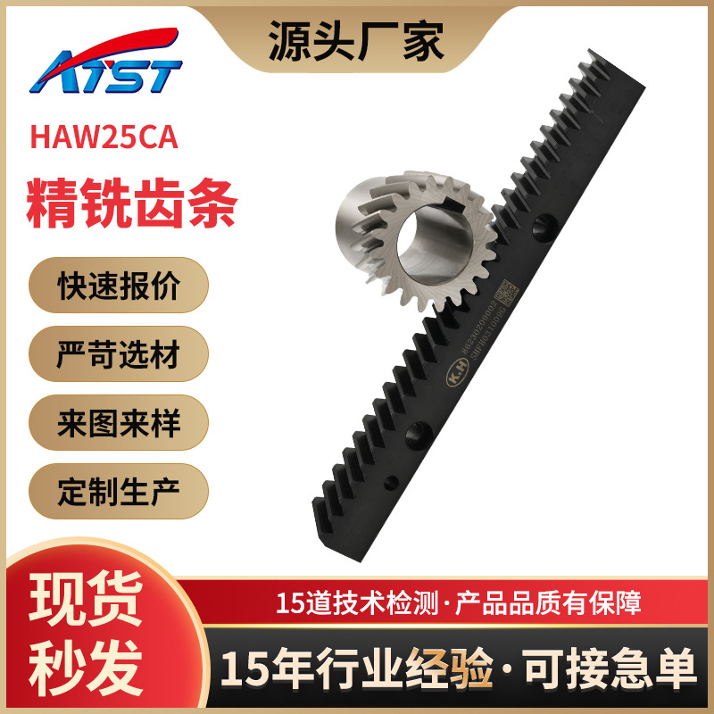 台湾进口凯贺齿轮齿条低噪音研磨齿轮高精度机械设备45钢m2斜齿条