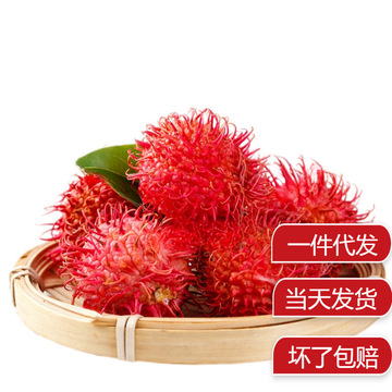 邮政空运云南红毛丹新鲜热带水果当季甜毛荔枝毛丹果整箱包邮