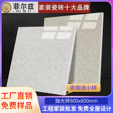 找工厂佛山抛光砖800*800出租客厅全瓷地砖工程瓷砖600*600地板砖