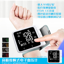 跨境专供 高清触屏高精度 腕式电子血压计 家用便携式血压仪